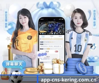 开云的故事 - 体育资讯内容服务（Kering）