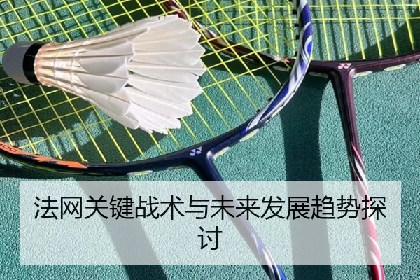 fa-wang-guan-jian-zhan-shu-yu-wei-lai-fa-zhan-qu-shi-tan-tao-2-533.jpg