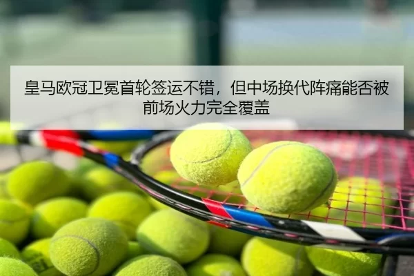 huang-ma-ou-guan-wei-mian-shou-lun-qian-yun-bu-cuo-dan-zhong-chang-huan-dai-zhen-tong-neng-fou-bei-qian-chang-huo-li-2-344.jpg